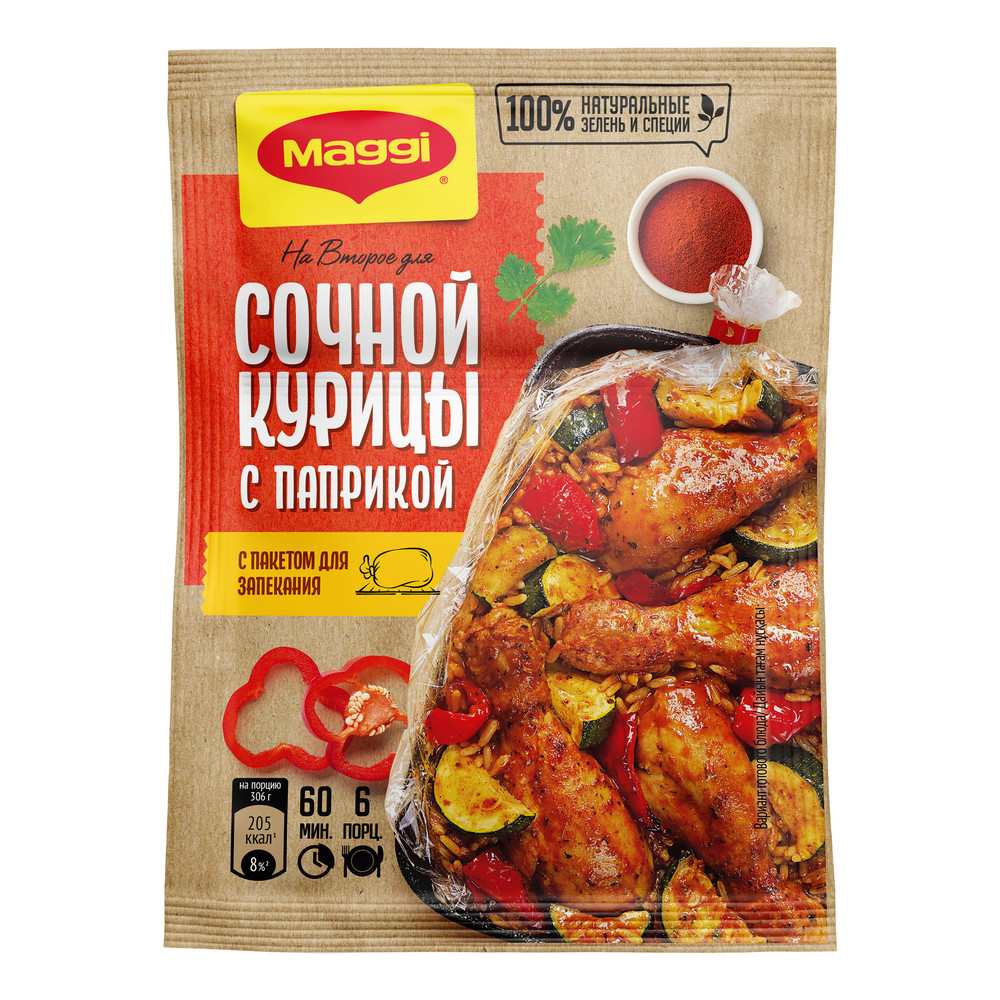 Смесь Maggi На второе для сочной курицы с паприкой, 34г