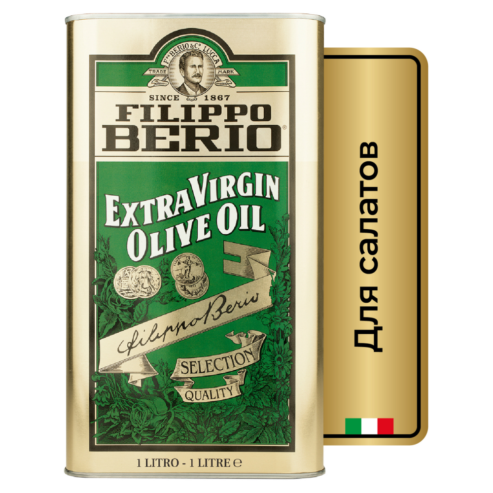 Оливковое масло Filippo Berio Extra Virgin 1 л