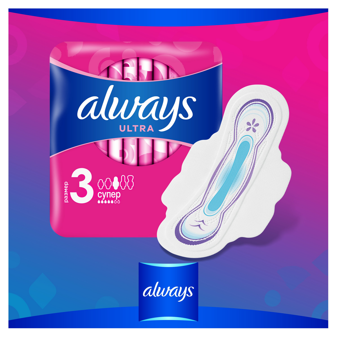Прокладки Always Ultra Super Plus 8шт