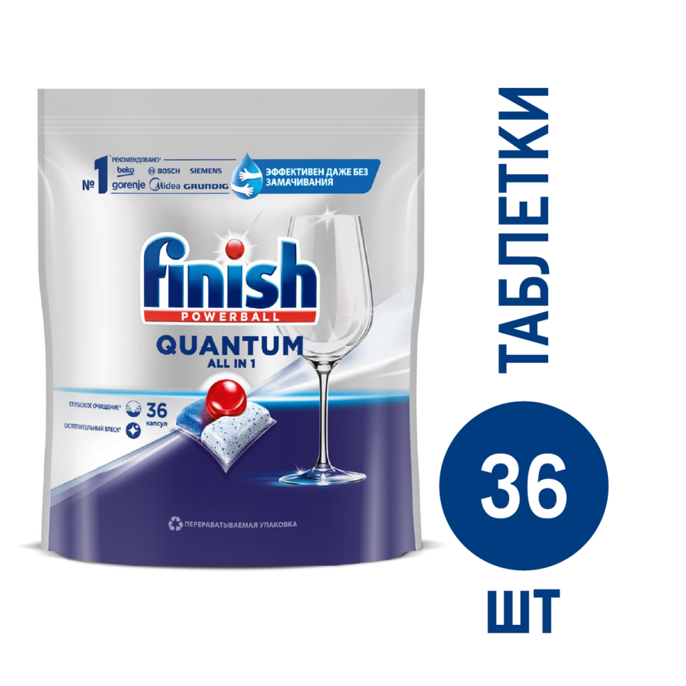 Капсулы для посудомоечных машин Finish Quantum, 36шт