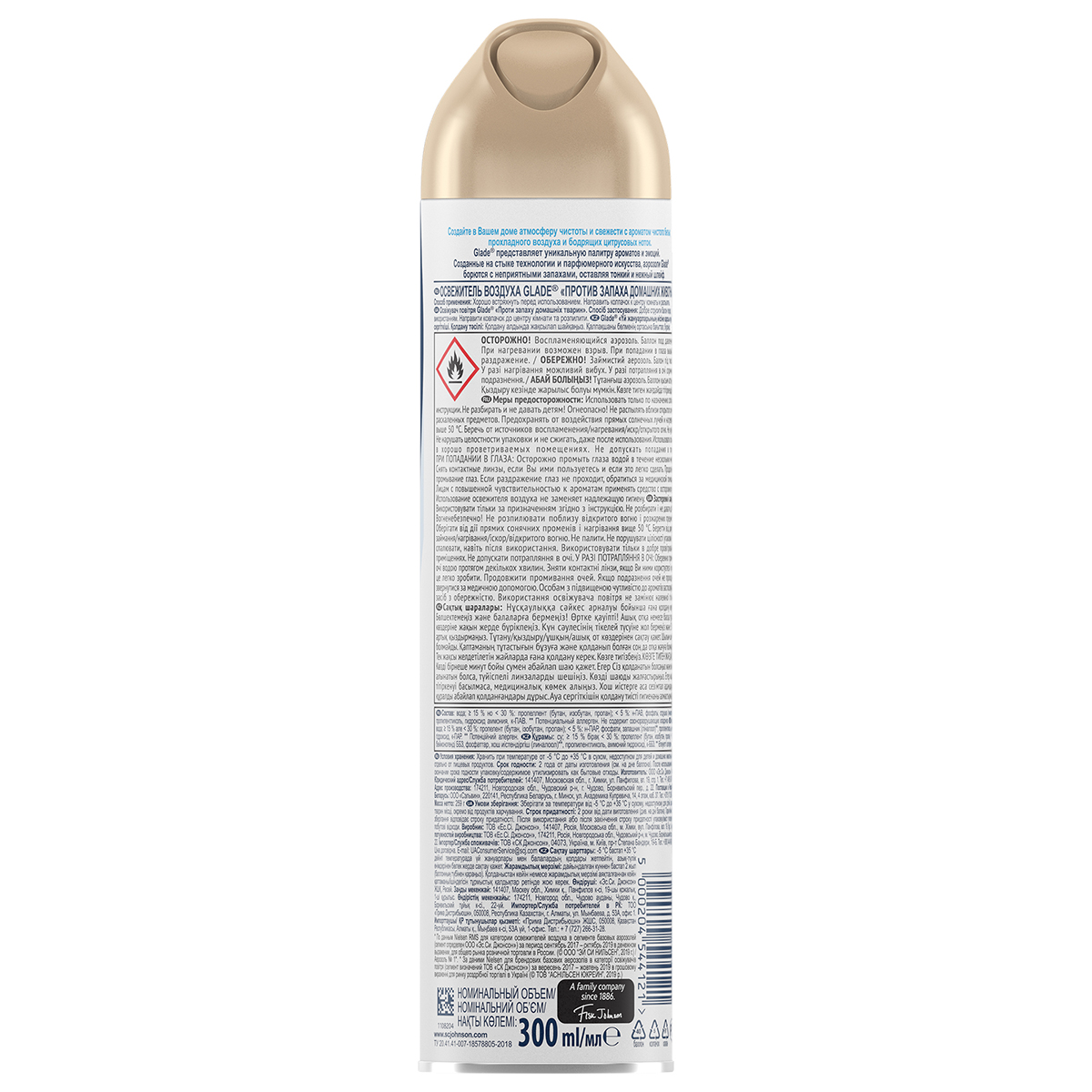 Освежитель воздуха Glade Против запаха домашних животных 300 мл