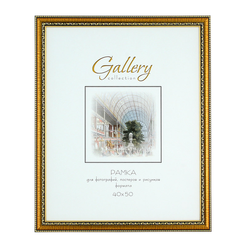 Фоторамка Мирам золото, 40 x 50см