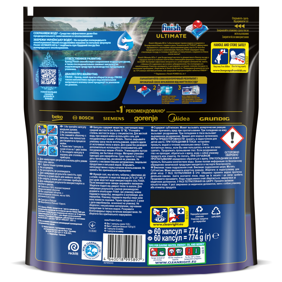Таблетки для посудомоечной машины Finish Quantum Ultimate 60 штук
