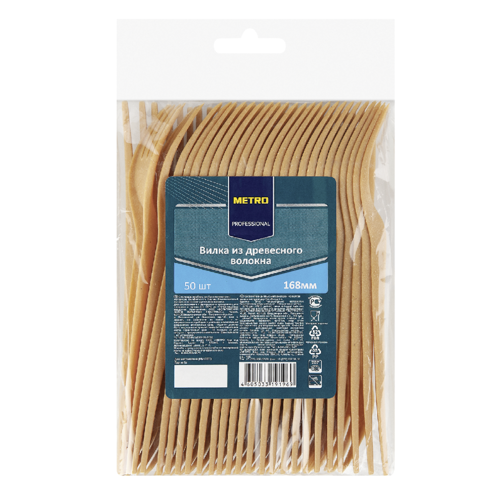 Вилка Green mystery из древесного волокна 168 мм 50 шт