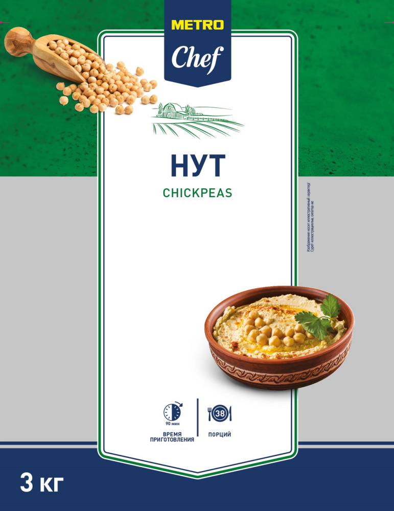 METRO Chef Нут 3кг