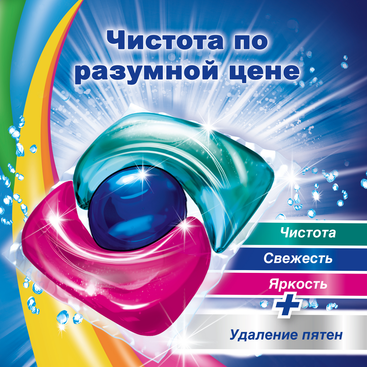 Капсулы для стирки Losk Color 12 шт