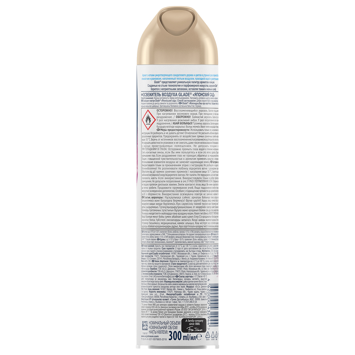 Освежитель воздуха Glade Японский сад 5 в 1 300 мл