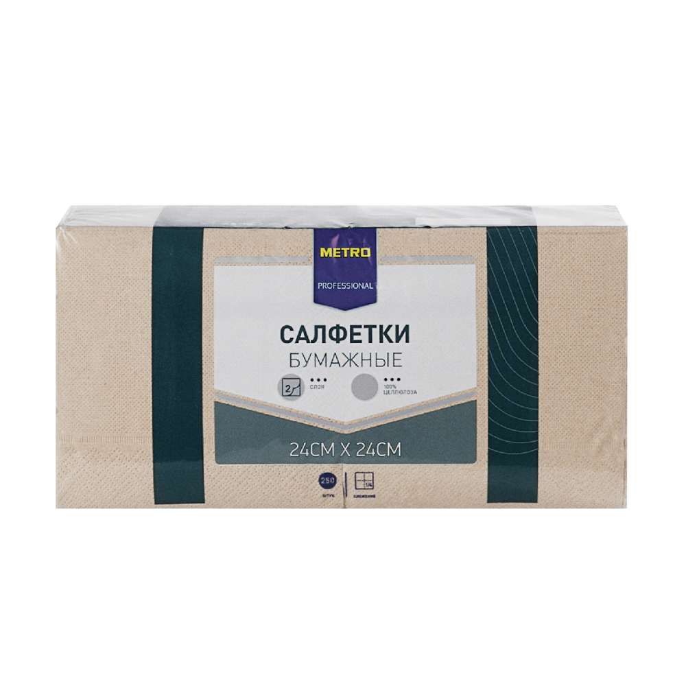 Салфетки METRO PROFESSIONAL бумажные двуслойные кремовые 250шт, 24x24см