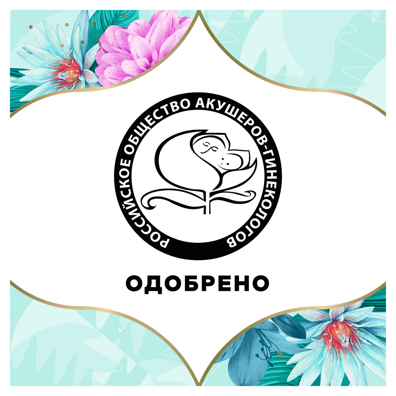 Прокладки ежедневные Discreet Deo Water Lily Multiform Trio 60 штук