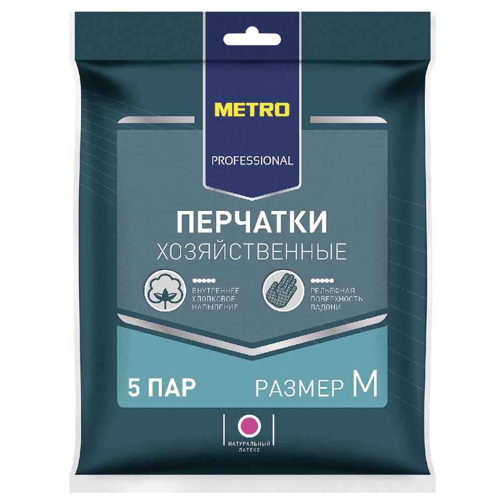 Перчатки хозяйственные Metro Professional M, 5 пар