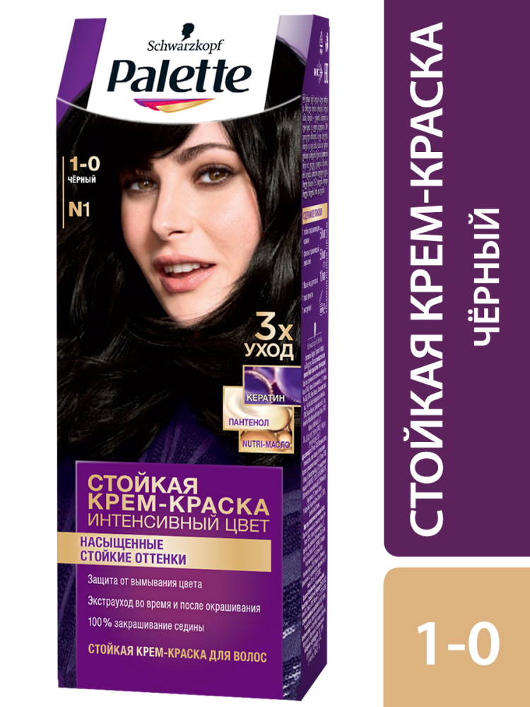 Краска для волос Palette PCC N1 Черный 50мл