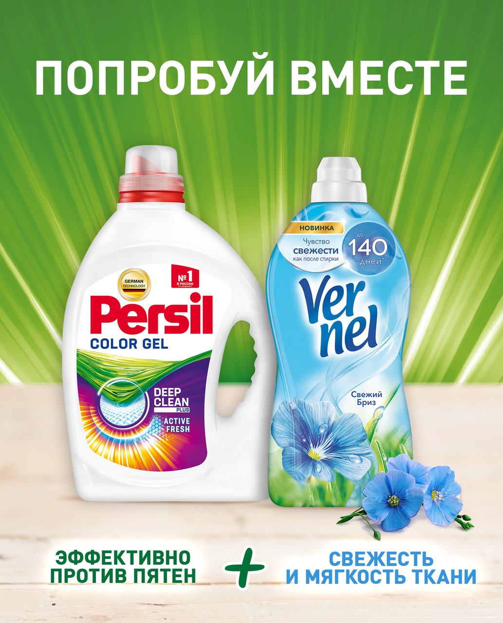 Гель для стирки Persil Color 1.3 л