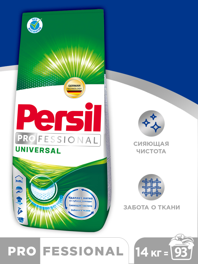 Стиральный порошок Persil Professional Универсальный для белого белья 14 кг