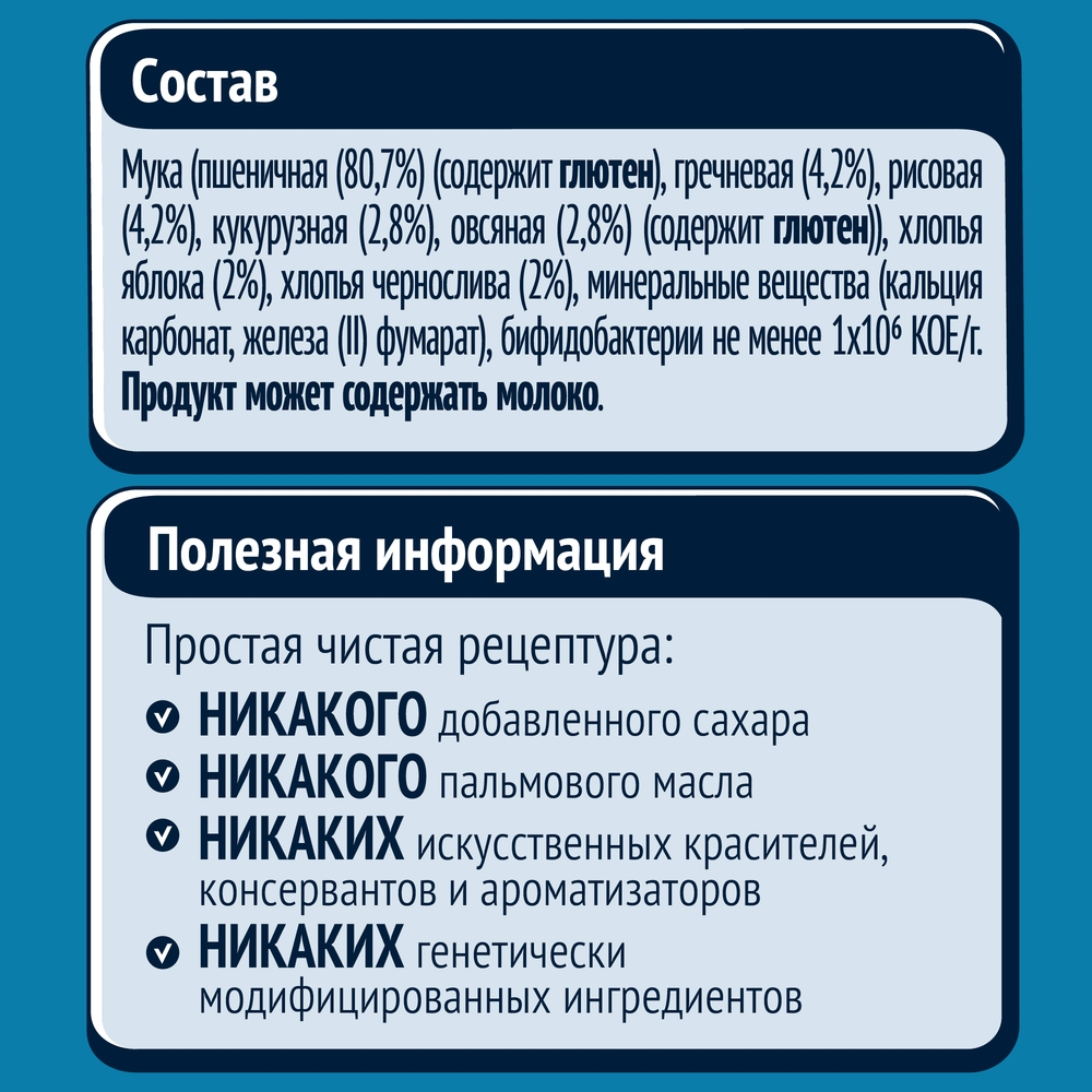 Каша Gerber безмолочная быстрорастворимая с яблоком и черносливом с 6 месяцев 180 г