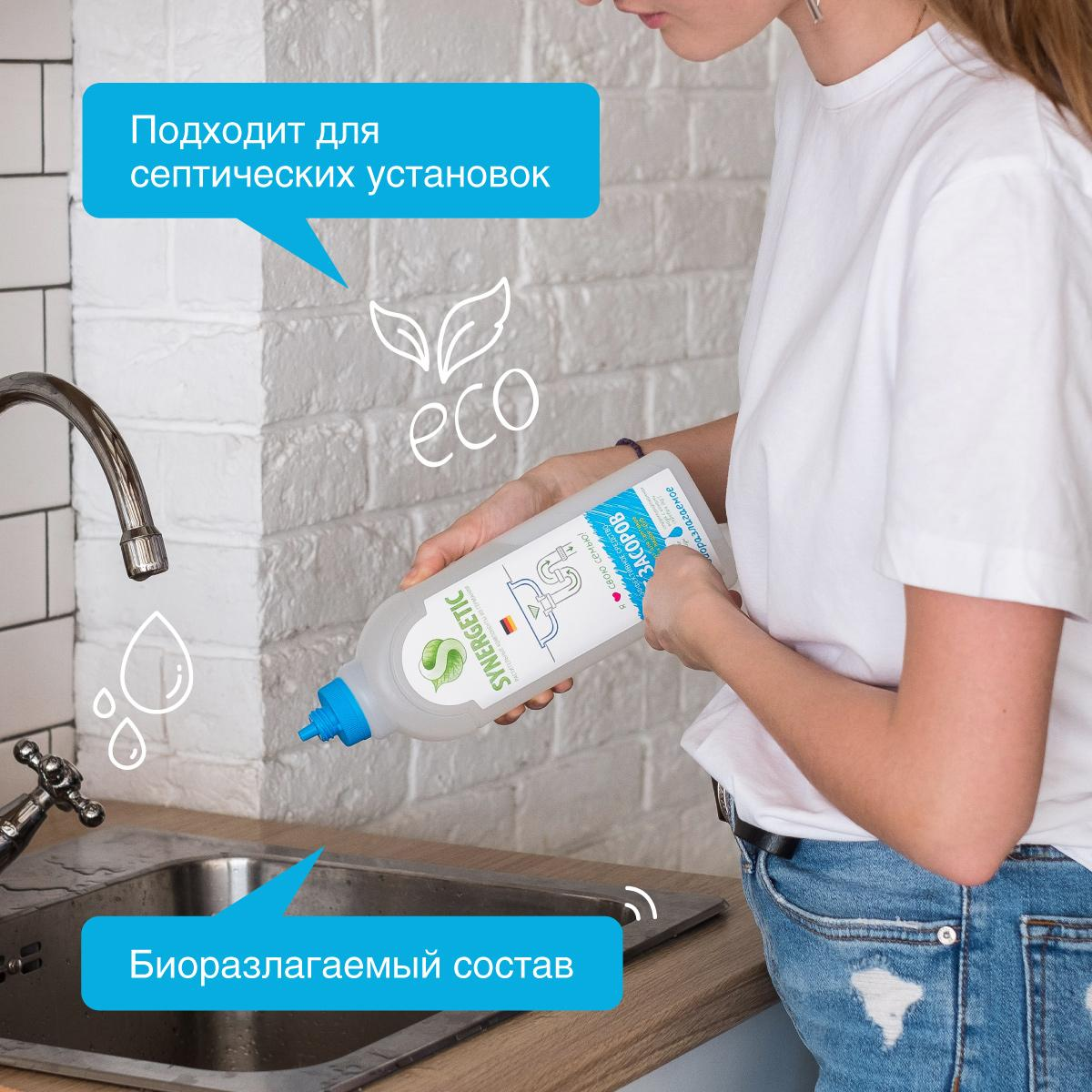 Средство Synergetic от засоров, 1л