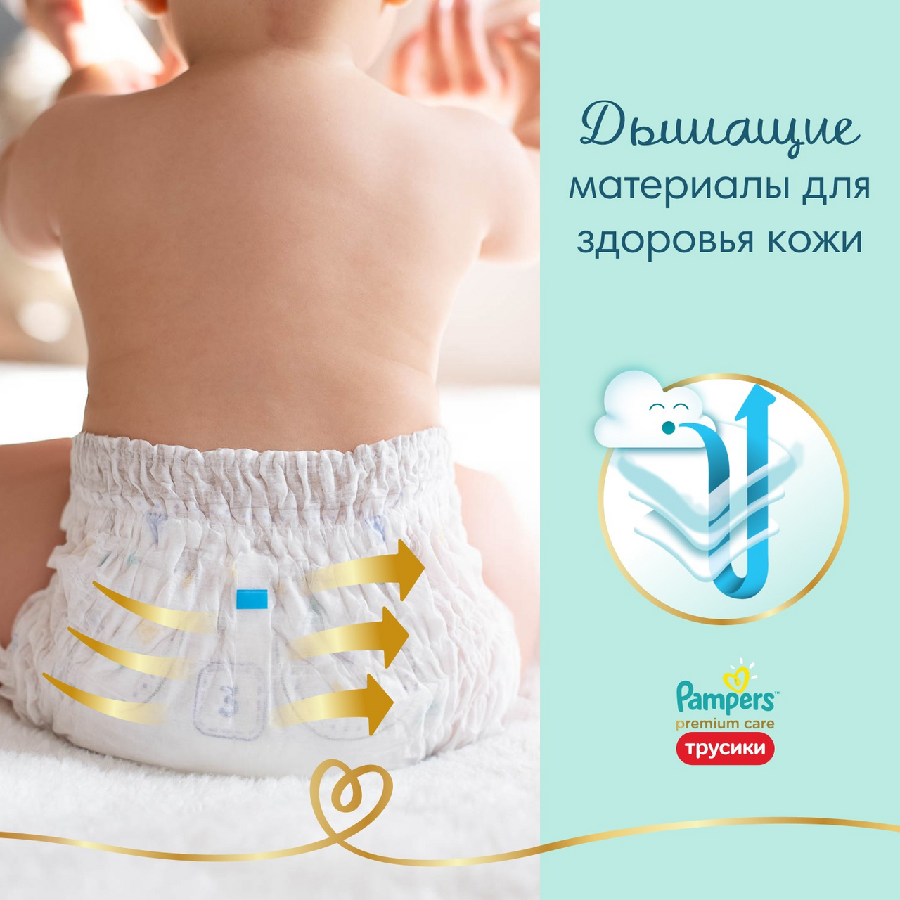 Подгузники-трусики Pampers Premium Care Pants Midi 3 (6-11 кг, 48 штук)