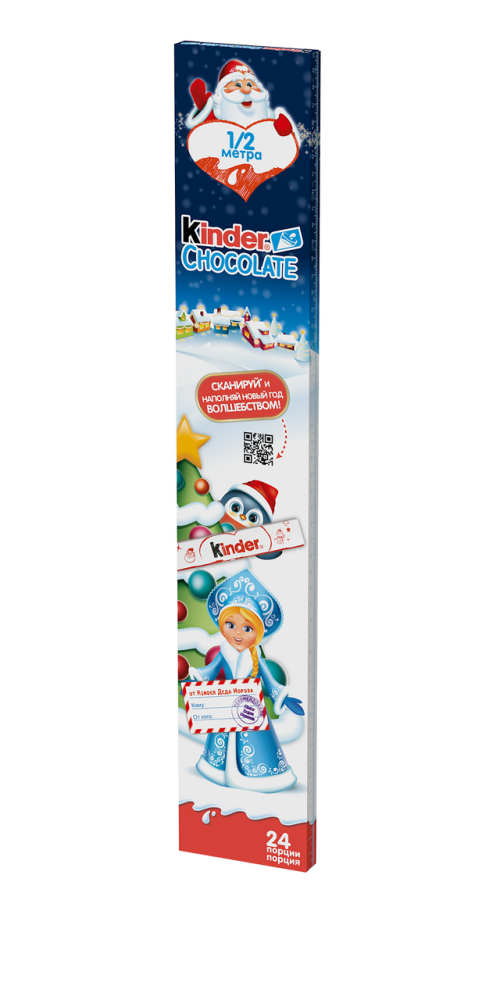 Шоколад Kinder с молочной начинкой 1/2 метра 0,3кг