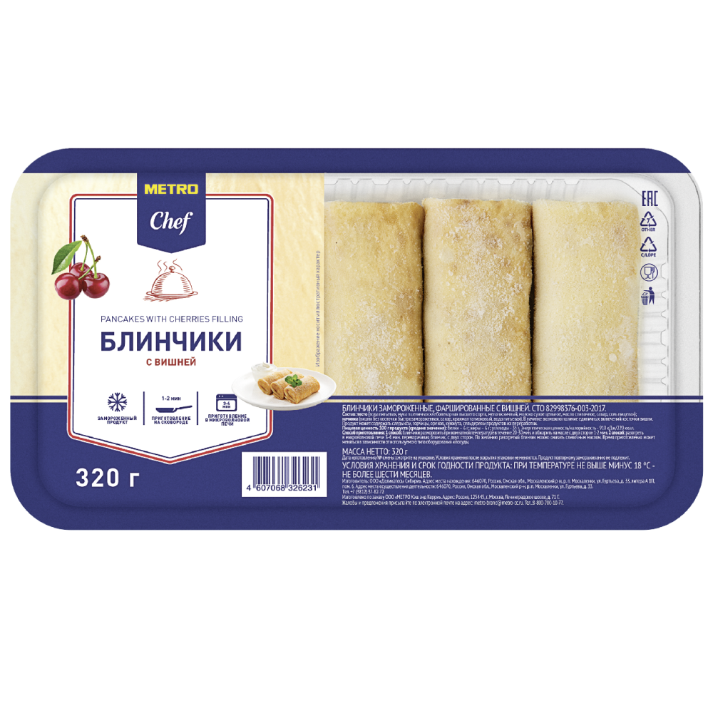 METRO Chef Блинчики с вишней замороженные, 320г