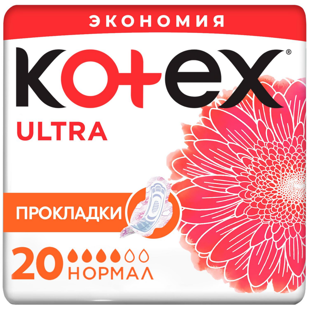 Прокладки Kotex Ultra Normal 4 капли 20 штук