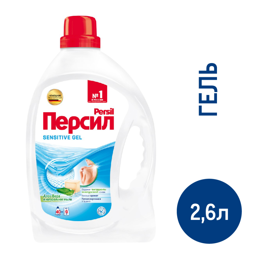 Гель для стирки Персил Sensitive, 2.6л