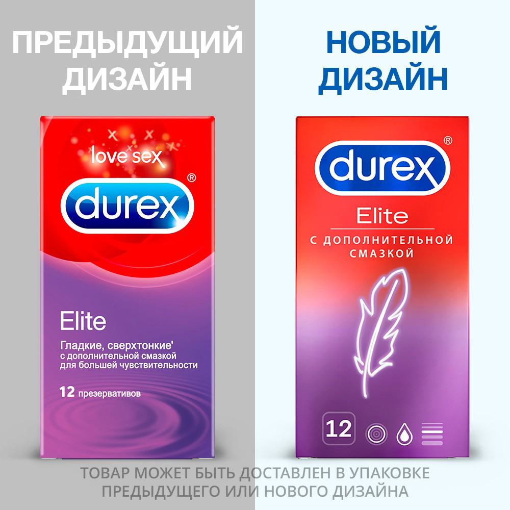Презервативы Durex Elite сверхтонкие с дополнительной смазкой 12 штук