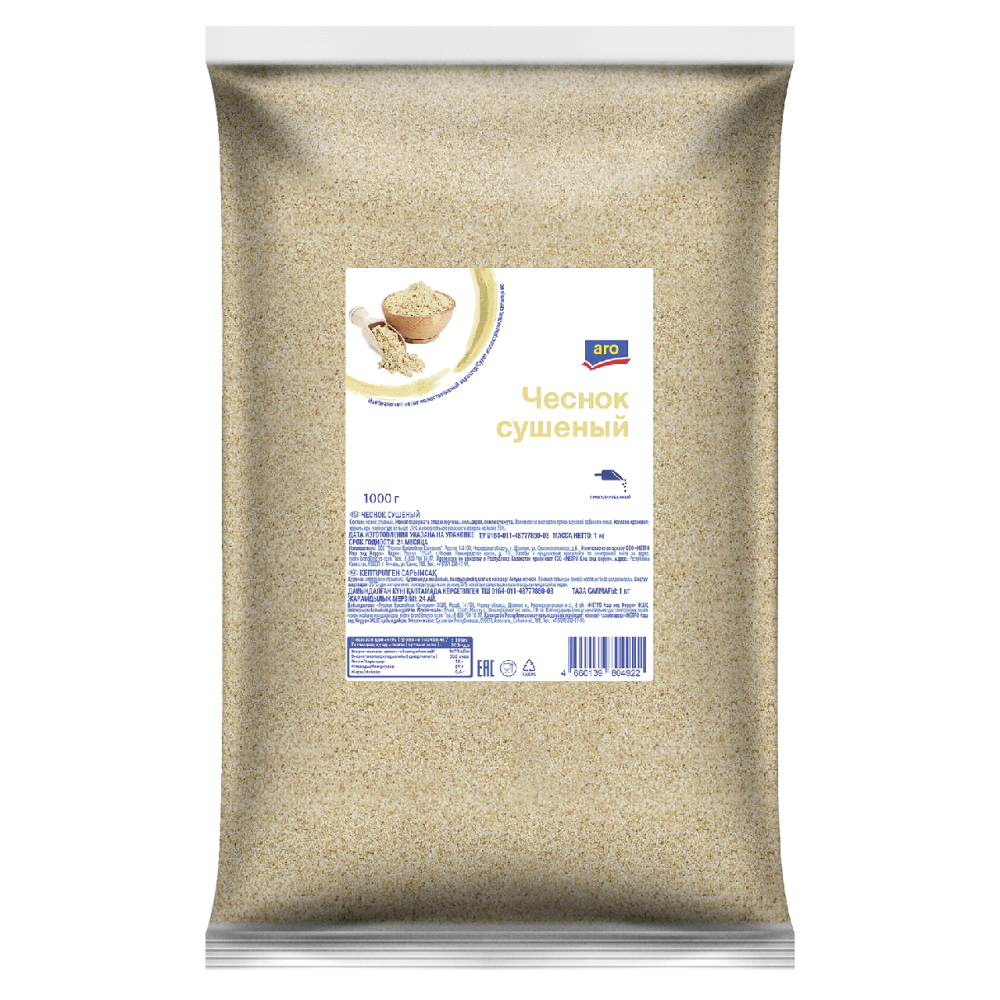 aro Чеснок сушеный, 1кг