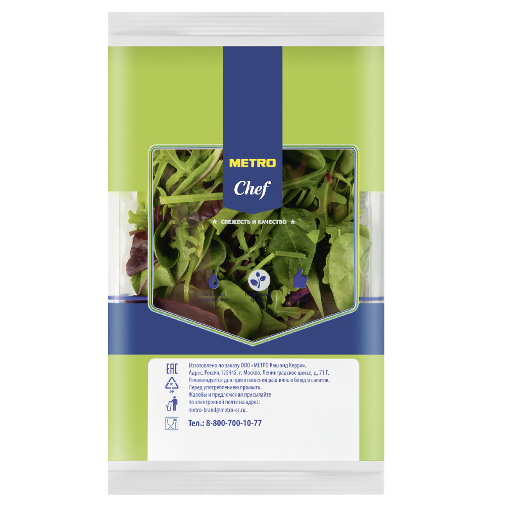 Салатная смесь Metro Chef Месклам 125 г
