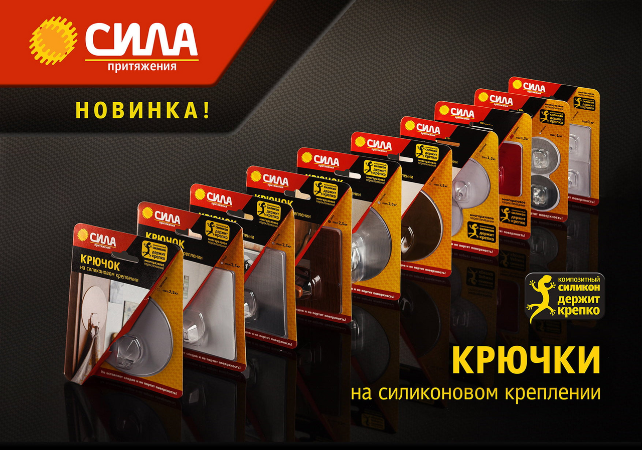 Крючки Сила SH68-S2R-24 на силиконовом креплении красные до 1.5кг, 6.1см