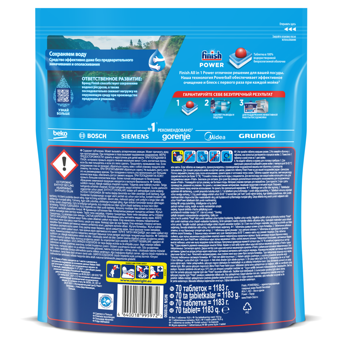 Таблетки Finish Power Все в одном Лимон, 70шт