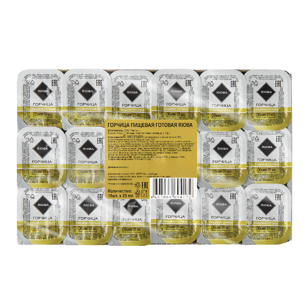 Дип-пот RIOBA горчица,18х25г