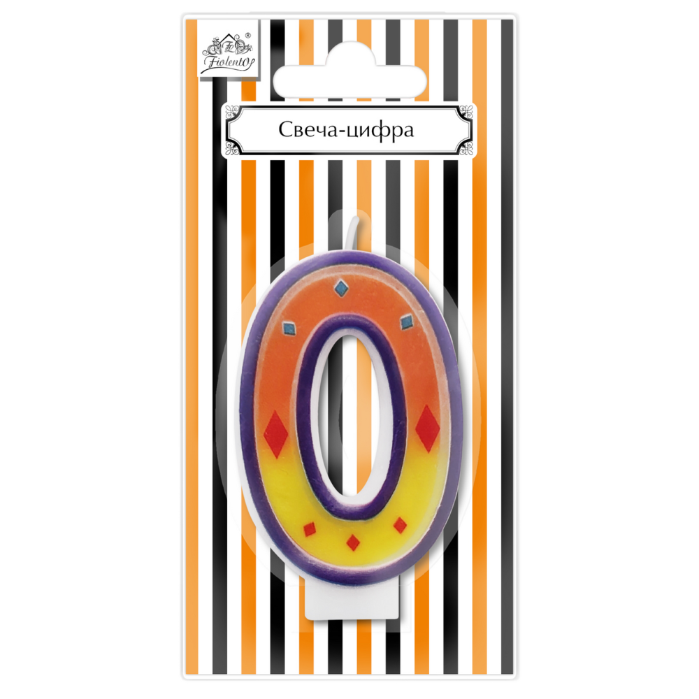 Свеча-цифра 0 Fiolento Friendly Birthday