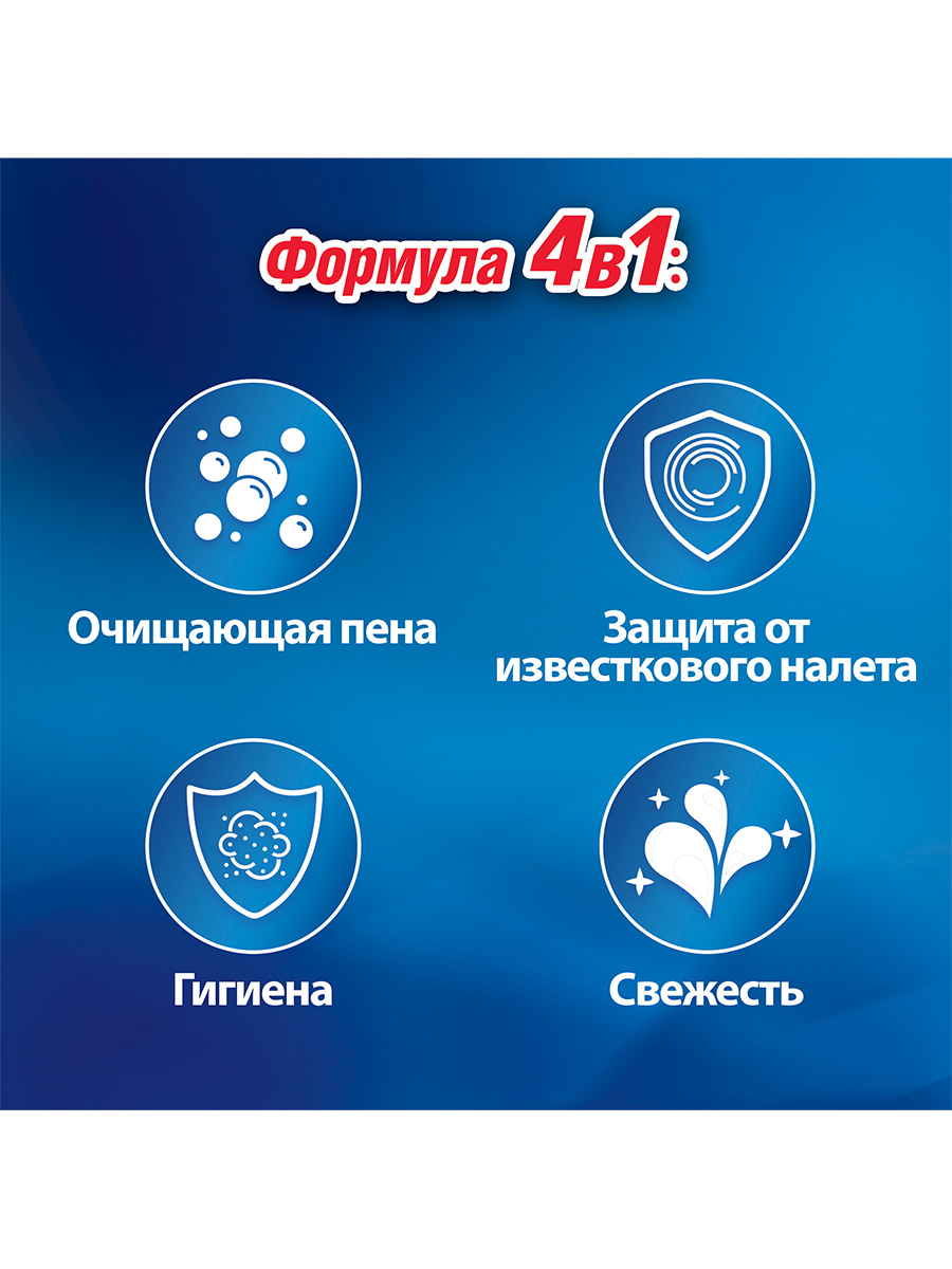 Блок для унитаза Bref Сила-Актив Лимонная свежесть 4 в 1 3х50 г (шарики)