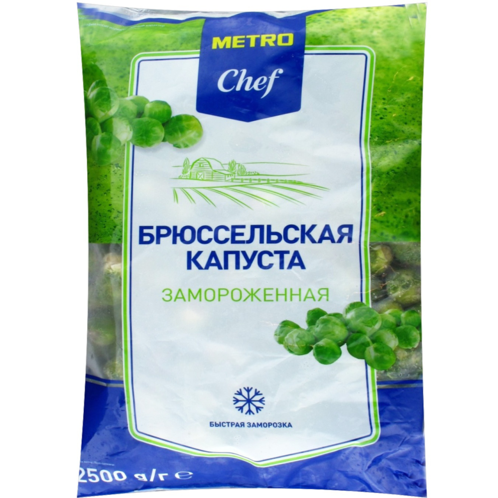 Капуста брюссельская Metro Chef замороженная, 2,5кг