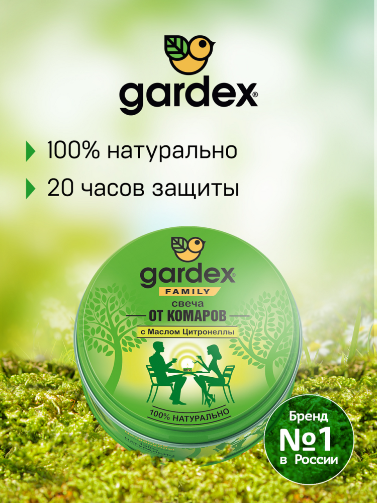 Свеча Gardex репеллентная от комаров с маслом цитронеллы