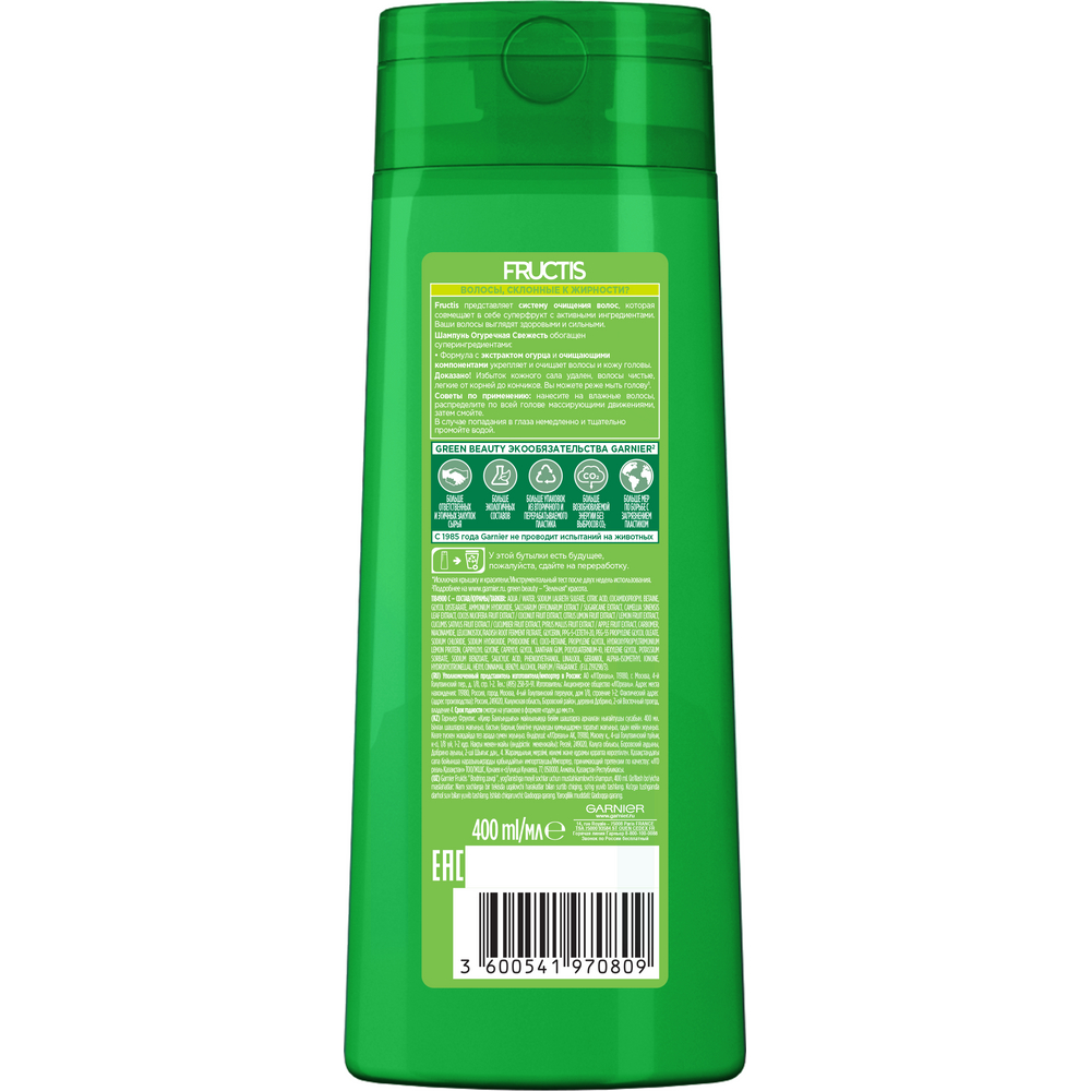 Шампунь Garnier Fructis Огуречная Свежесть укрепляющий для волос склонных к жирности 0,4л