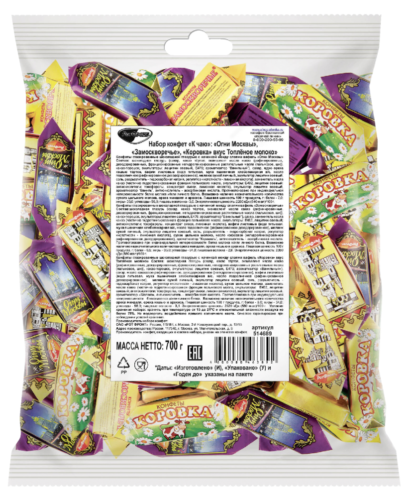 Конфеты Ассорти Коровка топленое молоко/Огни Москвы/Замоскворечье 700г