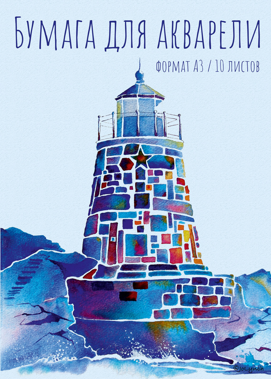 Папка для акварели Academy Style А3 10 листов