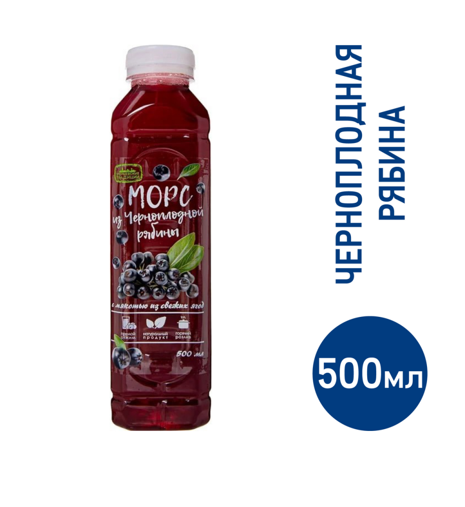Морс Черноплодная рябина, 500мл