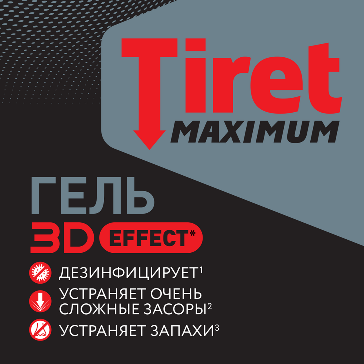 Средство для прочистки труб Tiret Maximum, 850мл