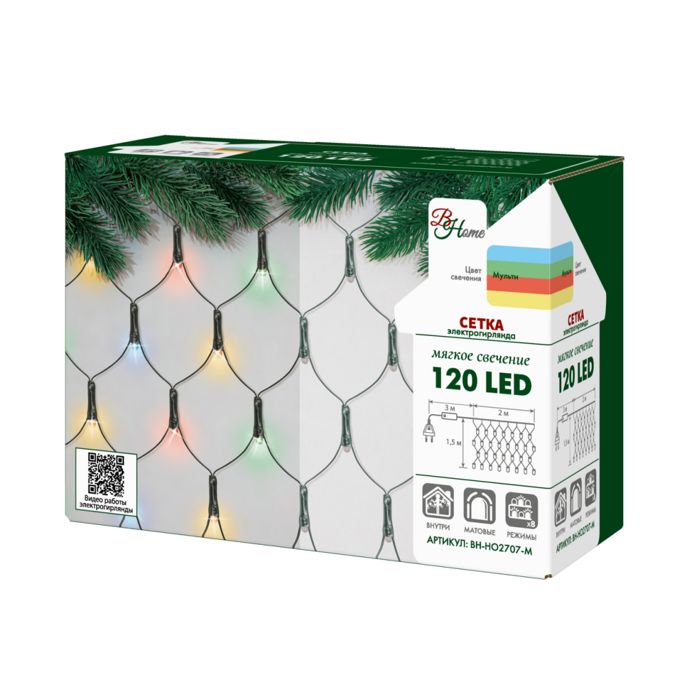 Гирлянда-cетка B&H мультиколор 120Led, 2 х 1.5м
