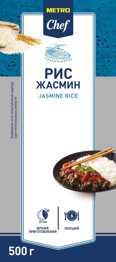 Рис Metro Chef жасмин 500 г