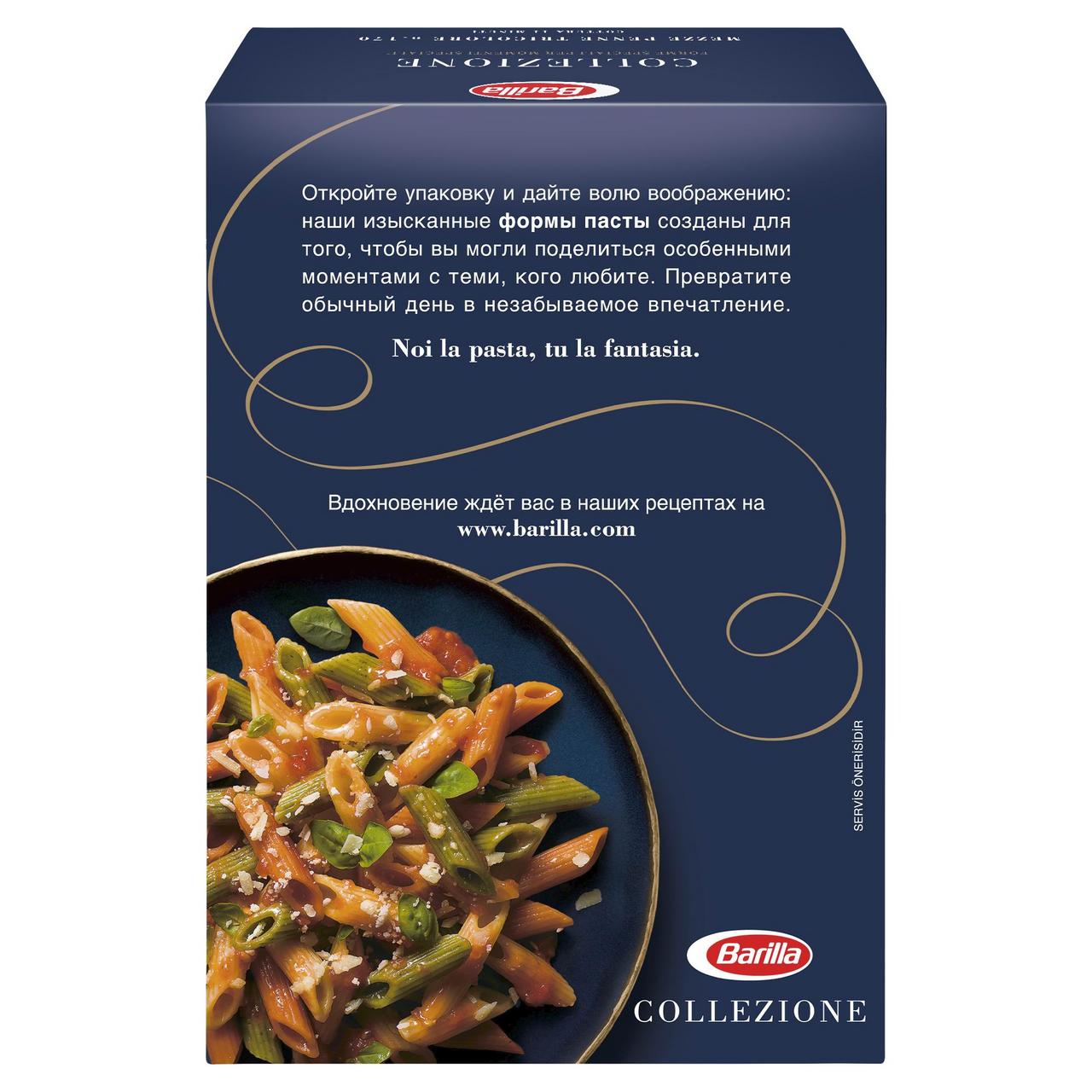Макароны Barilla Mezze Penne Tricolore, 500г