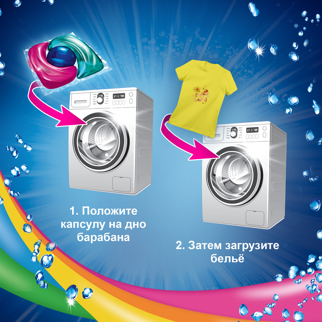 Капсулы для стирки Losk Color 12 шт