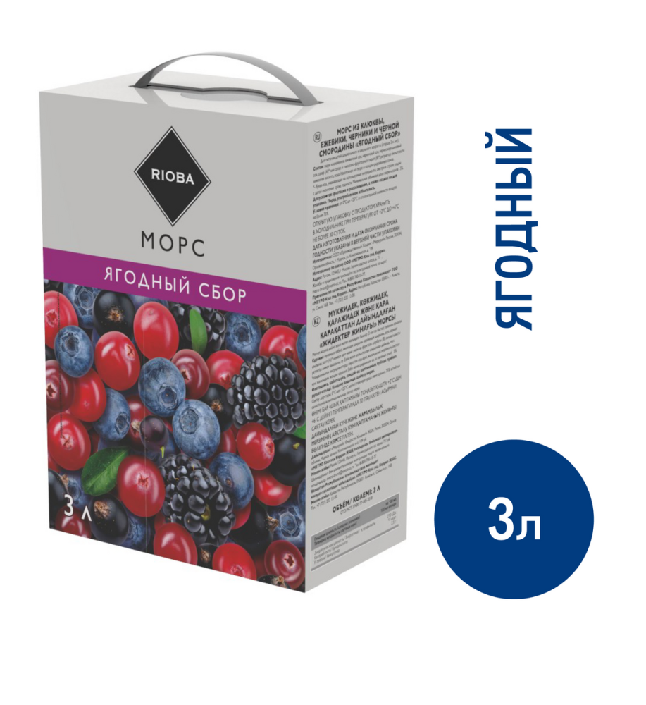 RIOBA Морс ягодный сбор, 3л