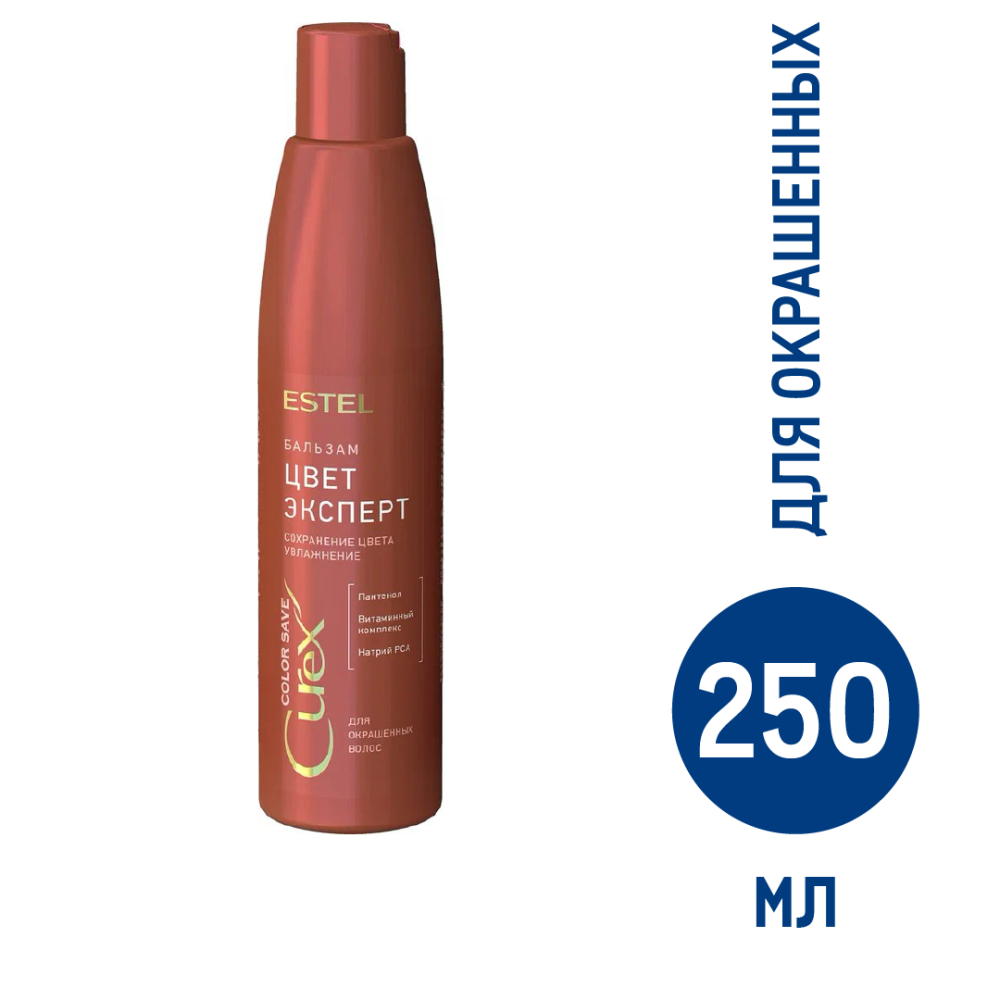 Бальзам Estel Curex Color Save цыет-эксперт, 250мл