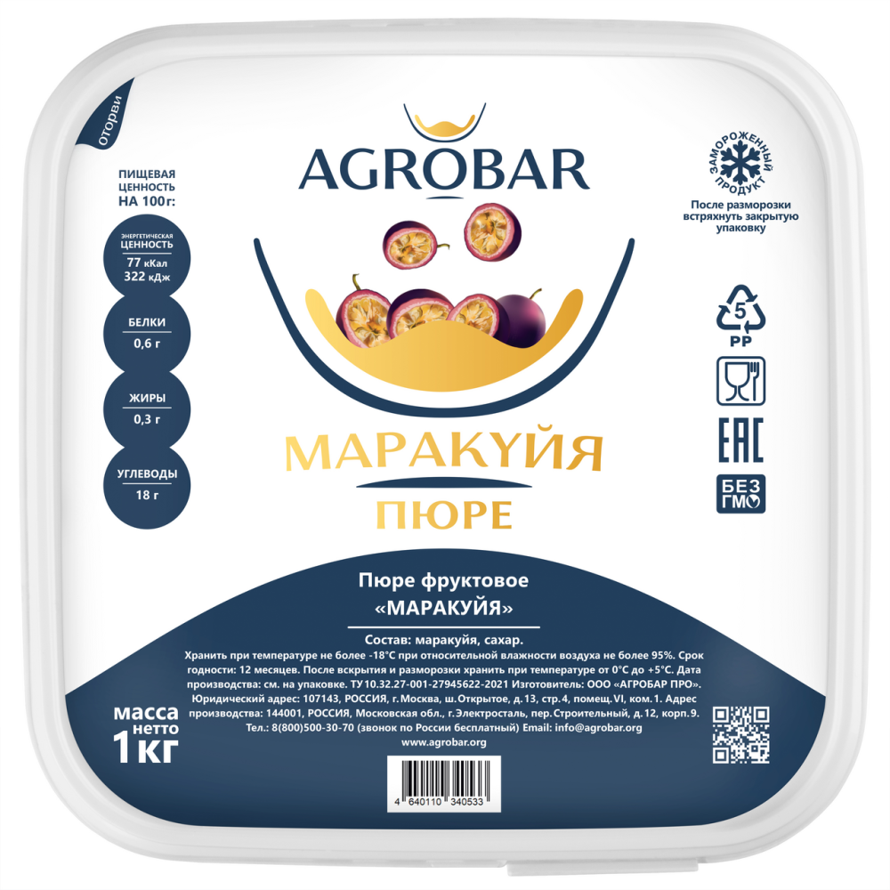 Пюре Agrobar фруктовое маракуйя замороженное, 1кг
