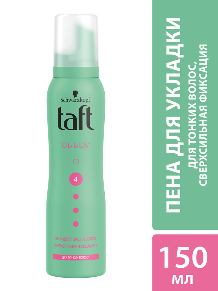 Пена для укладки волос Taft три погоды Объем сверхсильная фиксация 150мл Пена для укладки волос Taft три погоды Объем сверхсильная фиксация 150мл