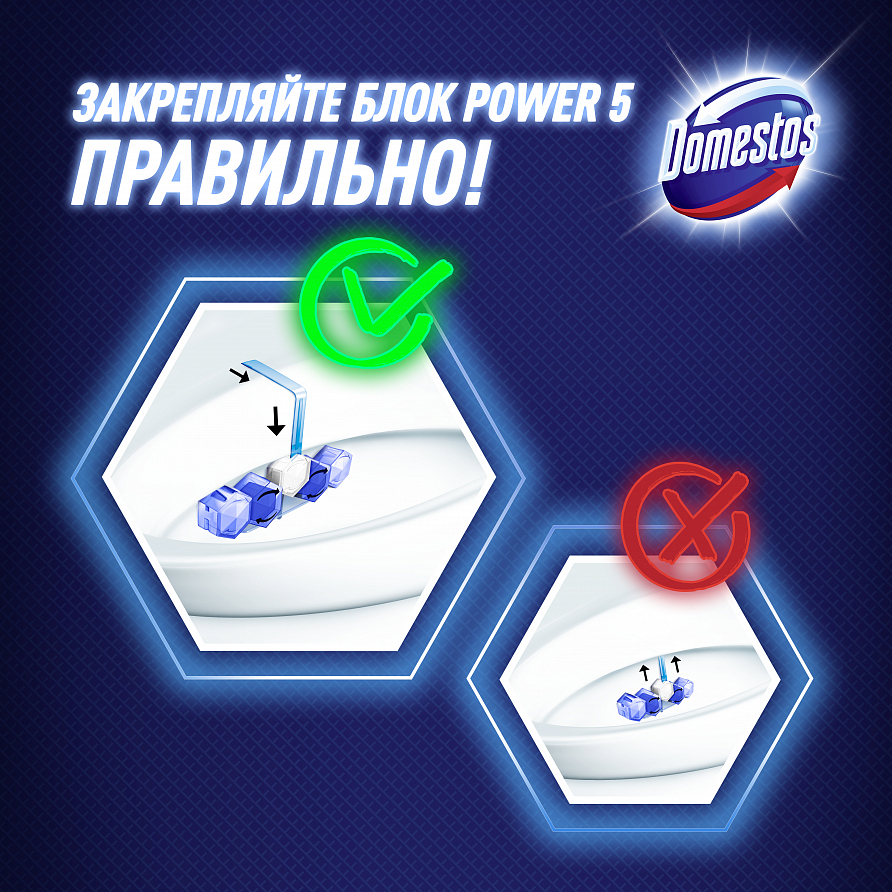 Блок для унитаза Domestos Power 5 Свежесть океана, 55г