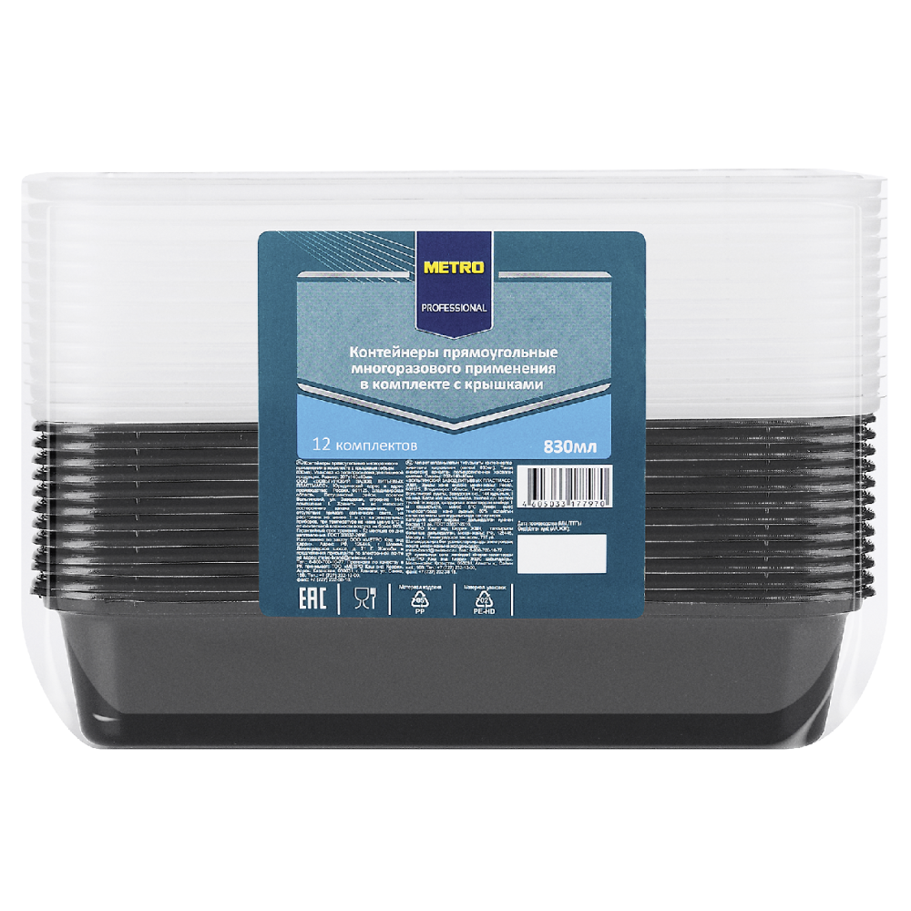 Контейнер с крышкой 830 мл 12 шт