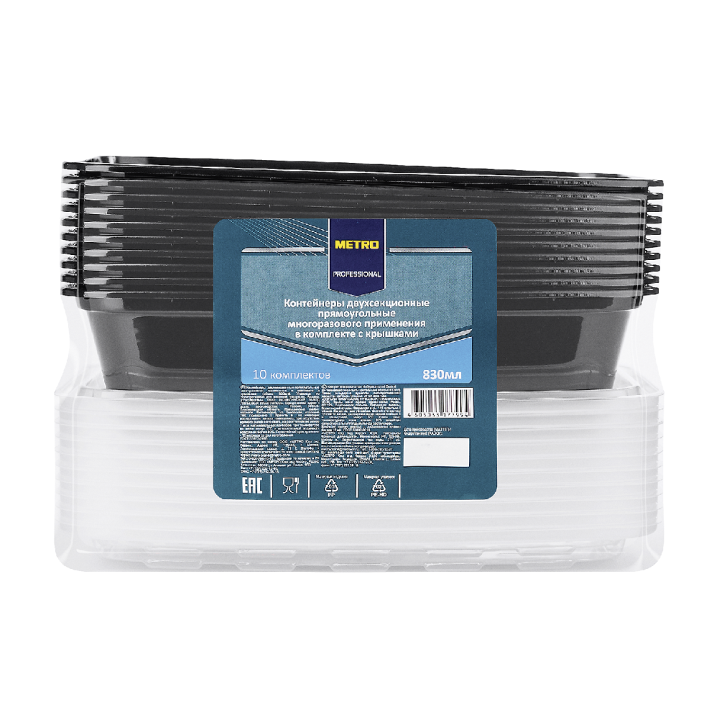 Контейнер с крышкой 830 мл 10 шт